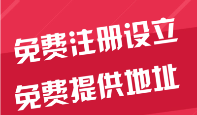 张家界苏州代办工商注册~花小钱办大事+几步操作搞定费用与办理流程?