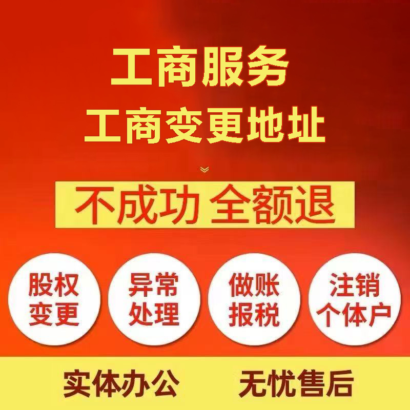张家界苏州注册公司&工商登记~低费用代理记账+轻松几步搞定